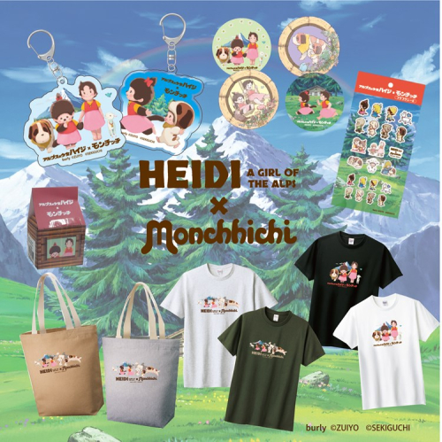 /files_thumbnail/news_news2_License_burly_202607haiji heidi_Top_w500px_h499px.jpg